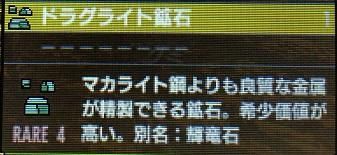 モンハン 彡 ﾟ ﾟ ドラグライト鉱石２つ必要 取りに行ったろ １個げと モンハンライズ2chまとめ速報 Mhrise攻略