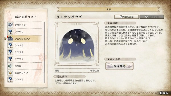 Mhrise ウミウシボウズとかいう希少生物ｗｗｗｗ モンハンライズ モンハンライズ サンブレイク2chまとめ速報 Mhrise攻略