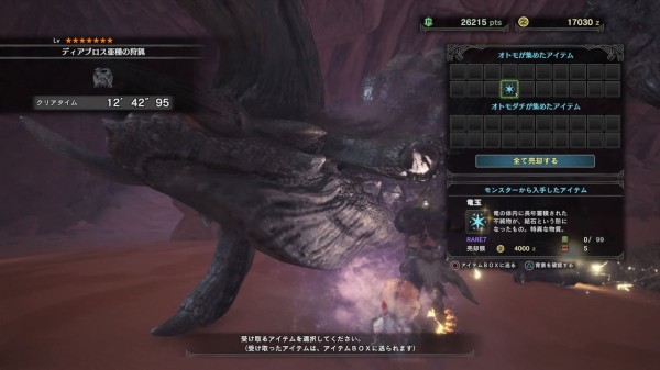 Mhw オトモって竜玉もぶんどってきてくれるのかよ やっぱり有能だわ モンハンワールド モンハンライズ2chまとめ速報 Mhrise攻略