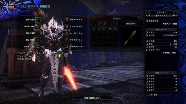 Mhw カッコいい装備出来たｗｗｗｗｗ 防具 モンハンライズ2chまとめ速報 Mhrise攻略