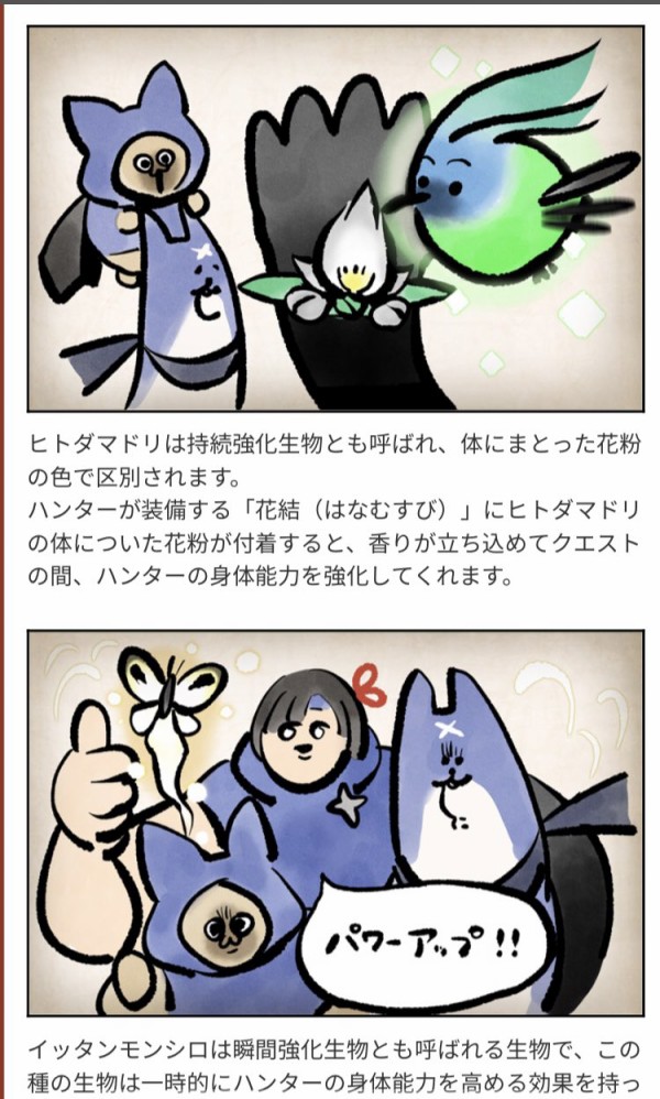 Mhrise ミノトさんの絵のセンスｗｗｗｗｗ モンハンライズ モンハンライズ サンブレイク2chまとめ速報 Mhrise攻略