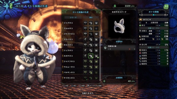 Mhw 今作のオトモアイルー可愛すぎだろｗｗｗｗｗｗｗ モンハンワールド モンハンライズ2chまとめ速報 ワールド アイスボーン攻略