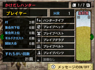 Mhx 今作の称号は何にしてる モンハンライズ サンブレイク2chまとめ速報 Mhrise攻略