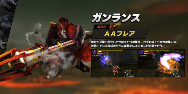 Mhxx 全14武器種の新狩技が公開 遅報 モンハンライズ サンブレイク2chまとめ速報 Mhrise攻略