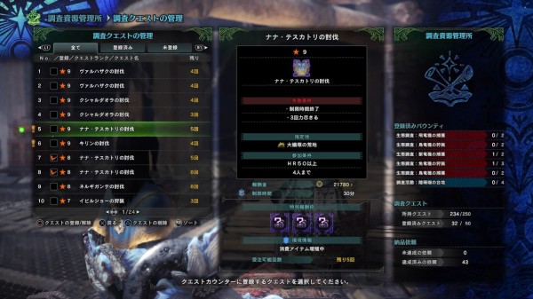 Mhw 歴戦ナナ テスカトリってもう出てるの モンハンワールド モンハンライズ2chまとめ速報 ワールド アイスボーン攻略 Mhw 歴戦ナナ テスカトリってもう出てるの モンハンワールド モンハンライズ2chまとめ速報 ワールド アイスボーン攻略