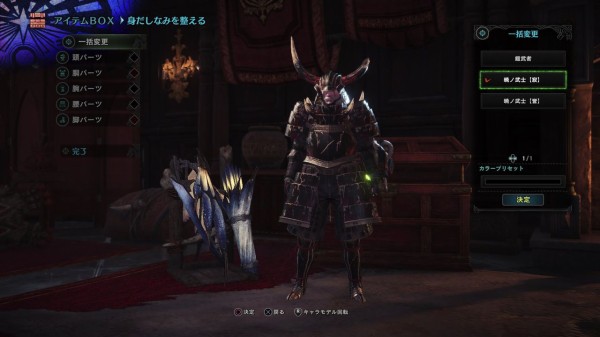 Mhw 重ね着装備 暁ノ武士 誉 暁ノ武士 寂 とオトモ装備分に必要なチケット数は モンハンワールド モンハンライズ2chまとめ速報 ワールド アイスボーン攻略