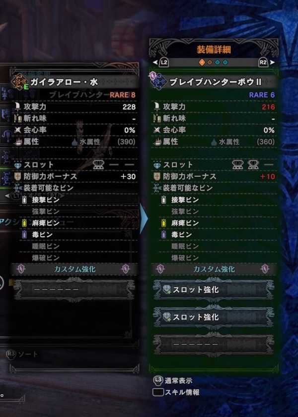 Mhw 鑑定武器で性能良い奴出る 発掘 モンハンワールド モンハンライズ サンブレイク2chまとめ速報 Mhrise攻略