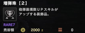 Mhw 装飾品を生産できるようにならないかな モンハンワールド モンハンライズ サンブレイク2chまとめ速報 Mhrise攻略