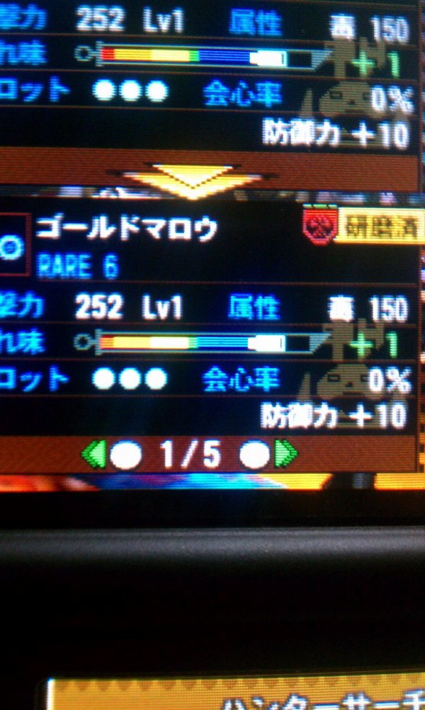 Mh4 頑張った挙げ句の片手剣 ゴールドマロウ モンハンライズ2chまとめ速報 Mhrise攻略