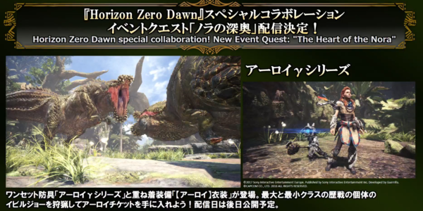 Mhw ホライゾンとの新たなイベクエ ノラの深奥 楽しみだな アーロイ モンハンワールド モンハンライズ サンブレイク2chまとめ速報 Mhrise攻略