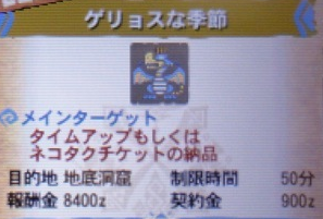 モンハンのクエスト名で打線組んだｗｗｗｗｗｗ モンハンライズ2chまとめ速報 Mhrise攻略