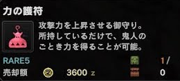 Mhw 爪と護符の効果が重複するって知らない人いそう モンハンワールド モンハンライズ サンブレイク2chまとめ速報 Mhrise攻略