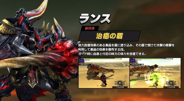 Mhxx ランスの狩技 治癒の盾 って最初バカにしてたけど意外と使えるな モンハンライズ サンブレイク2chまとめ速報 Mhrise攻略