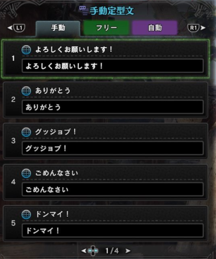 Mhw 手動定型文なら各言語に翻訳されんだよな モンハンワールド モンハンライズ2chまとめ速報 Mhrise攻略