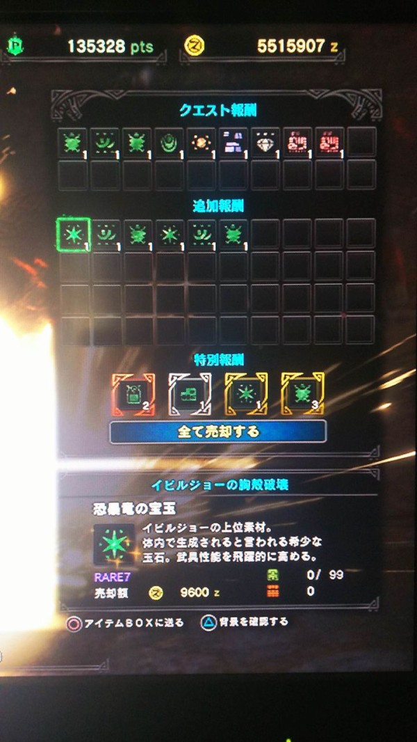 Mhw イビルジョーの宝玉とか出てる モンハンワールド モンハンライズ サンブレイク2chまとめ速報 Mhrise攻略