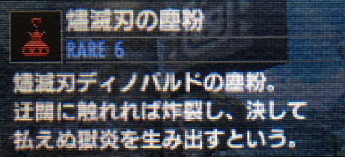 Mhxx 3大二つ名ストッパー素材って多分これだろ モンハンライズ サンブレイク2chまとめ速報 Mhrise攻略