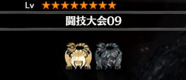 Mhw 闘技大会のディアブロス2頭無理だわ モンハンワールド モンハンライズ サンブレイク2chまとめ速報 Mhrise攻略