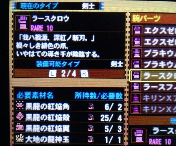 Mh4g 防具の説明ぶっ飛びすぎてワロタｗｗｗｗ モンハンライズ2chまとめ速報 Mhrise攻略