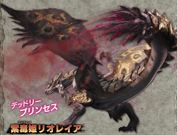 MHX】二つ名「紫毒姫リオレイア」ってどうだった？ : モンハン