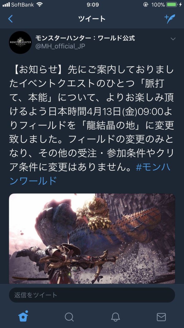 Mhw 歴戦イビルジョーが出るイベクエ 脈打て 本能 のフィールドが 龍結晶の地 に変更 次はドドガマルが犠牲に モンハンワールド モンハンライズ サンブレイク2chまとめ速報 Mhrise攻略