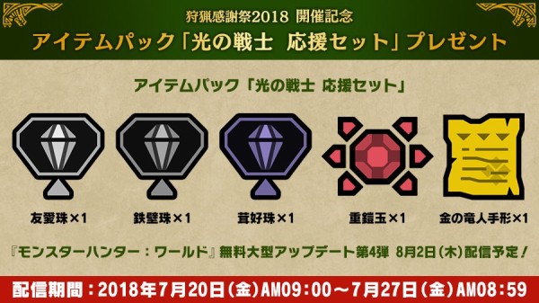 Mhw 鉄壁珠と茸好珠が貰えたのは嬉しいよな 装飾品 モンハンワールド モンハンライズ サンブレイク2chまとめ速報 Mhrise攻略