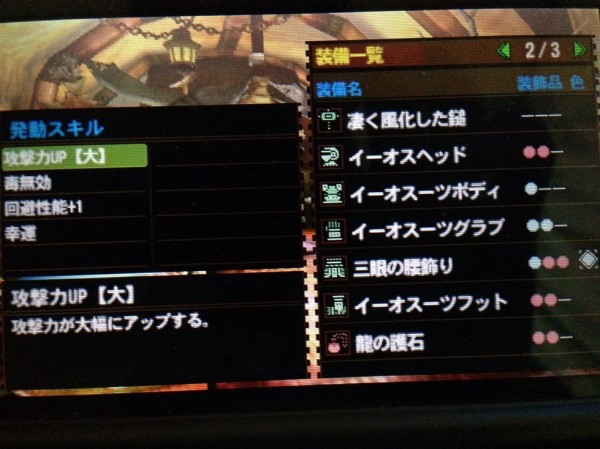 Mh4 見た目と性能を両立させた装備教えろ モンハンライズ サンブレイク2chまとめ速報 Mhrise攻略