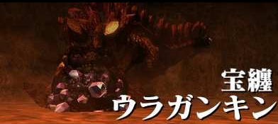 Mhxx 宝纏ウラガンキンってあまり好かれてないよな 二つ名 超特殊 モンハンライズ2chまとめ速報 Mhrise攻略