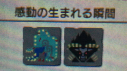 Mhxx 感動の生まれる瞬間 クエをクリアしなきゃいけなくなったけどやりたくねぇ モンハンライズ2chまとめ速報 ワールド アイスボーン攻略 Mhxx 感動の生まれる瞬間 クエをクリアしなきゃいけなくなったけどやりたくねぇ モンハンライズ2chまとめ速報 ワールド アイスボーン攻略