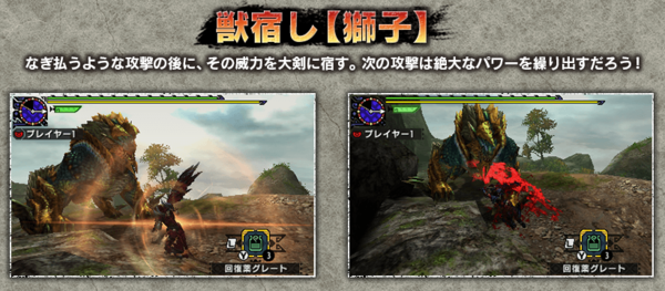 Mhxx 大剣の狩技 獣宿し 獅子 には期待してたんだけどなぁ モンハンライズ2chまとめ速報 Mhrise攻略