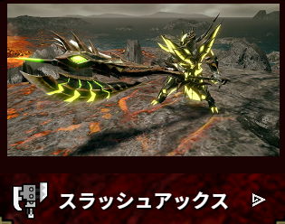 Mhr Sb スラアクの強さは高速変形や変撃竜珠が大きいよな モンハンライズ サンブレイク モンハンライズ サンブレイク2chまとめ速報 Mhrise攻略