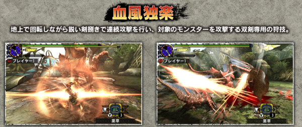 Mhx 双剣の狩技 天翔空破断 はもっと使いやすかったら良いのにな モンハンライズ2chまとめ速報 Mhrise攻略