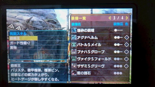 Mhx 今作もガンランスは セルタスシリーズ と相性良さそうだな 上位装備 上位防具 モンハンライズ2chまとめ速報 Mhrise攻略