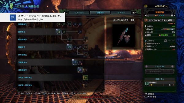 Mhw ナナ武器ガンランス エンプレスハウル ってどう モンハンワールド モンハンライズ サンブレイク2chまとめ速報 Mhrise攻略