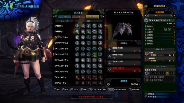 Mhwi アルバトリオン防具 Exエスカドラ シリーズの性能が判明 装備 アイスボーン モンハンライズ2chまとめ速報 Mhrise攻略