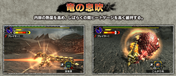 Mhx ガンランスの狩技 竜の息吹 って結構使えるよな モンハンクロス モンハンライズ2chまとめ速報 Mhrise攻略