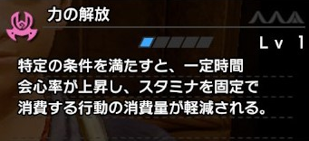 Mhr Sb 今作の 力の解放 スキルって使えるのか モンハンライズ サンブレイク モンハンライズ サンブレイク2chまとめ速報 Mhrise攻略