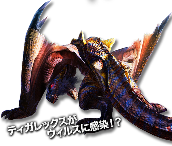 Mh4g 狂竜化ってウイルスに負けてるんだよな モンハンライズ2chまとめ速報 Mhrise攻略