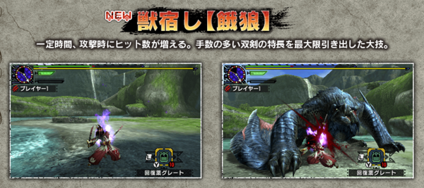 Mhx 双剣の狩技 獣宿し 餓狼 の取得方法教えてくれ モンハンクロス モンハンライズ2chまとめ速報 Mhrise攻略