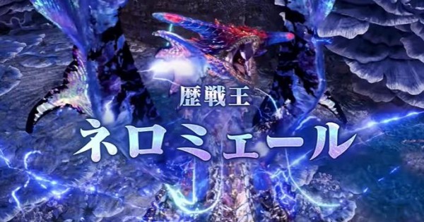 Mhwi 歴戦王ネロミェールで傷つける人居なくない アイスボーン モンハンライズ2chまとめ速報 ワールド アイスボーン攻略