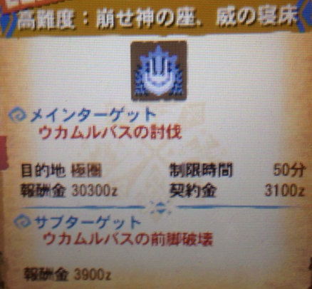 モンハンのクエスト名って意味不明過ぎだろ モンハンライズ2chまとめ速報 Mhrise攻略