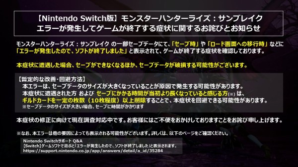 Mhr Sb セーブデータが破損する可能性があるバグと 傀異討究の改造クエストが確認された模様 ただこの二つに因果関係は現状ないらしい モンハンライズ サンブレイク モンハンライズ サンブレイク2chまとめ速報 Mhrise攻略 Mhr Sb セーブデータが破損する可能性があるバグと 傀異討究の改造クエストが確認された模様 ただこの二つに因果関係は現状ないらしい モンハンライズ サンブレイク モンハンライズ サンブレイク2chまとめ速報 Mhrise攻略