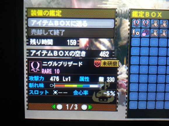 Mh4g 双剣の最高倍率スムラ初めて出たけど モンハンライズ2chまとめ速報 Mhrise攻略