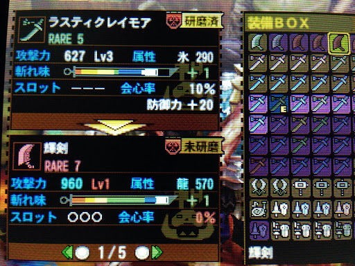 Mh4 レア7大剣きたああああ 輝剣 モンハンライズ2chまとめ速報 Mhrise攻略