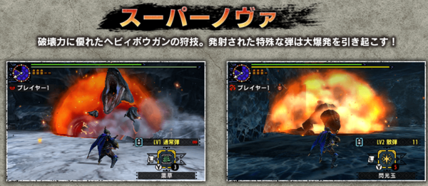 Mhx ヘビィボウガンの狩技 スーパーノヴァ はどうやって当ててる モンハンライズ2chまとめ速報 Mhrise攻略