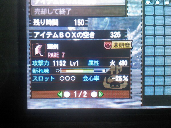 Mh4 初レア7発掘の大剣のことはわからんのじゃ モンハンライズ2chまとめ速報 Mhrise攻略