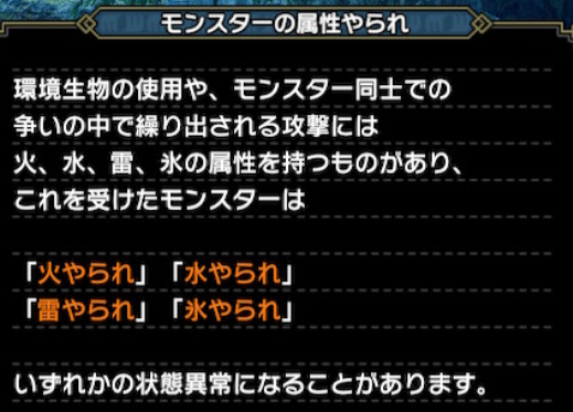 Mhrise 属性武器でも属性やられに出来る可能性あるだろうか モンハンライズ モンハンライズ2chまとめ速報 Mhrise攻略