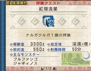 モンハンのクエスト名って厨二病っぽいけどカッコイイの多いよな モンハンライズ2chまとめ速報 Mhrise攻略