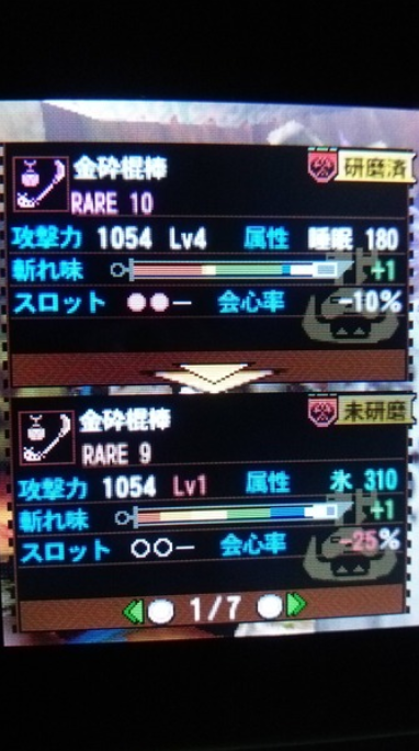 Mh4g 操虫棍のゴール品出ないわ モンハンライズ サンブレイク2chまとめ速報 Mhrise攻略