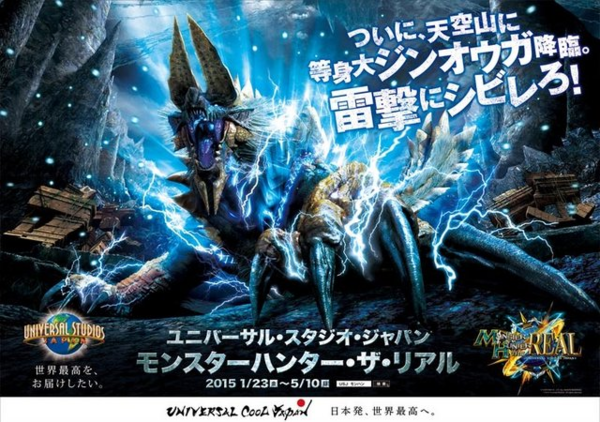 Mh4g Usj モンスターハンター ザ リアル の先行配信イベクエで片手剣 スターナイトソード が1月23日から 防具 スターナイトシリーズ が3月18日からそれぞれ作成可能に モンハンライズ2chまとめ速報 Mhrise攻略