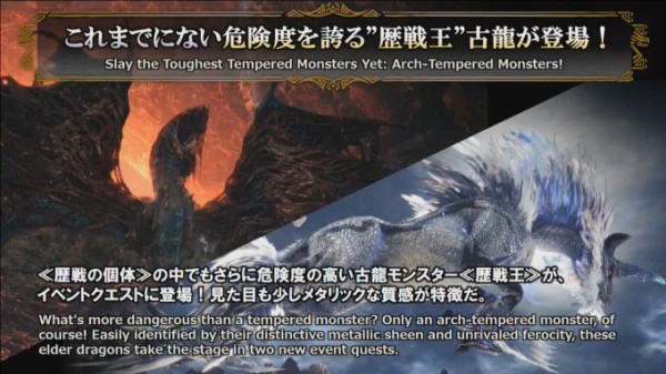 Mhw 古龍以外の歴戦王追加して欲しいけど無理っぽいよなぁ モンハンワールド モンハンライズ2chまとめ速報 ワールド アイスボーン攻略